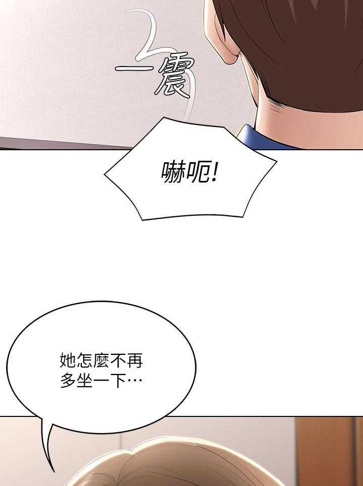 《好友之家》第55话 56_以后再约 第34页