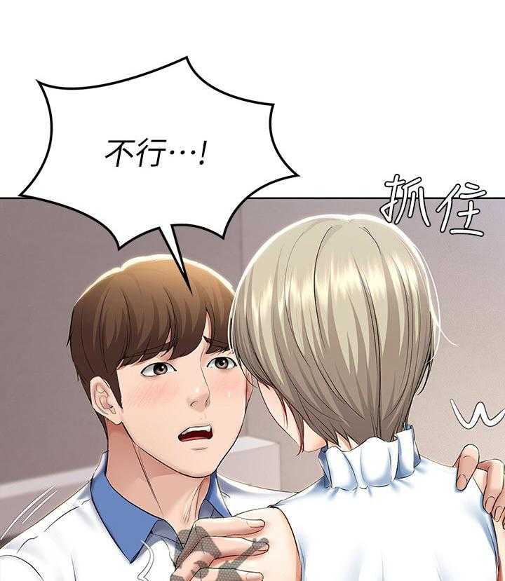 《好友之家》第55话 56_以后再约 第3页