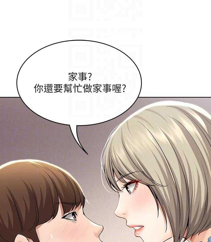 《好友之家》第55话 56_以后再约 第6页