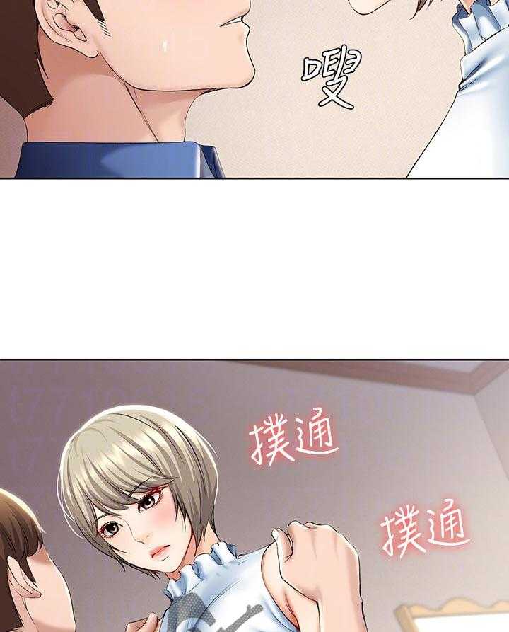 《好友之家》第55话 56_以后再约 第7页