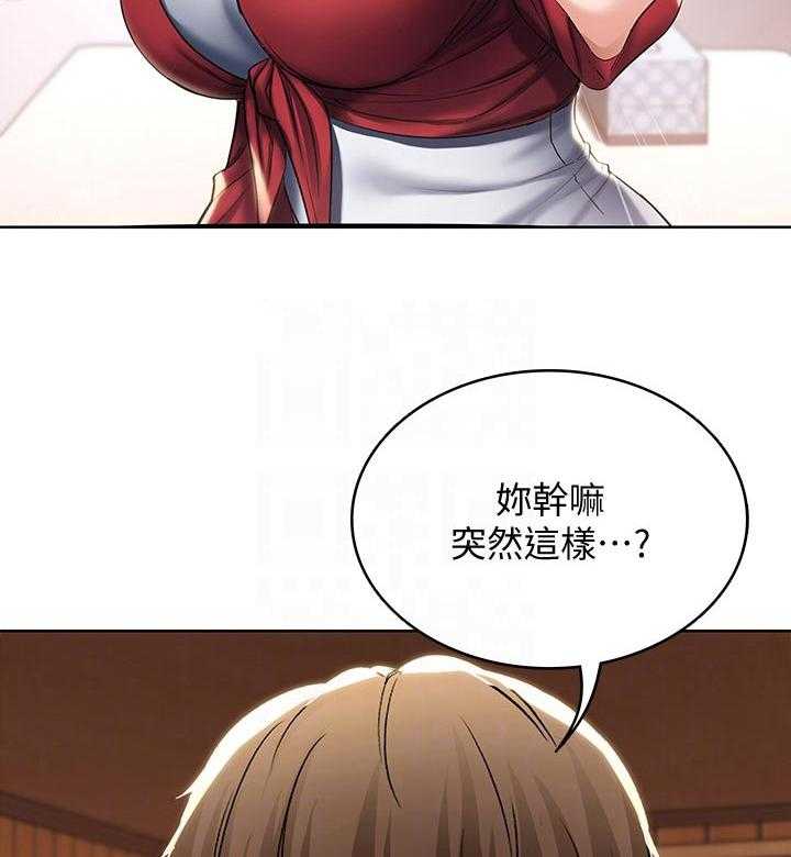 《好友之家》第57话 58_哪里出了问题 第11页