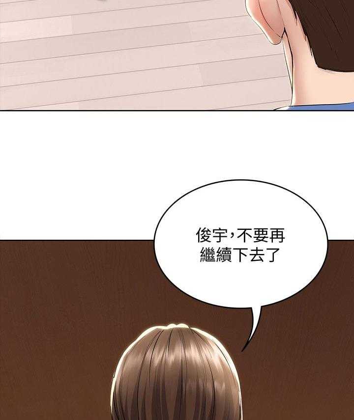 《好友之家》第57话 58_哪里出了问题 第17页