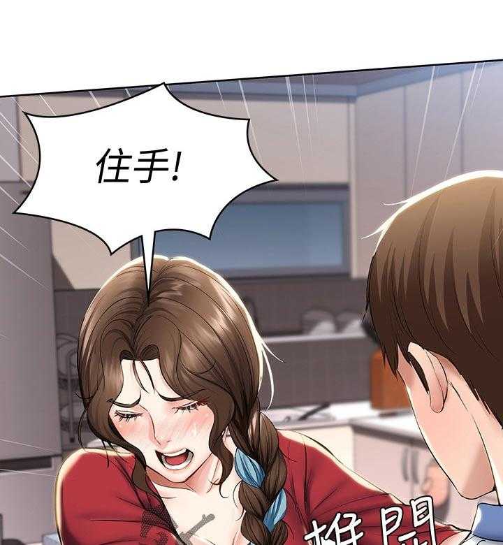 《好友之家》第57话 58_哪里出了问题 第1页