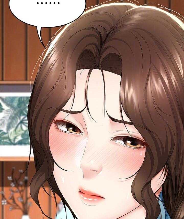 《好友之家》第57话 58_哪里出了问题 第23页