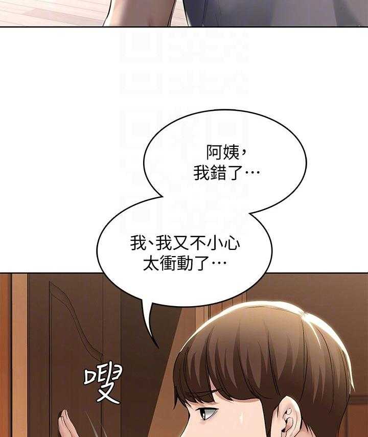 《好友之家》第57话 58_哪里出了问题 第26页