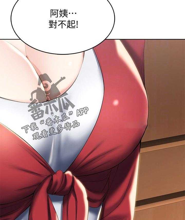 《好友之家》第57话 58_哪里出了问题 第28页