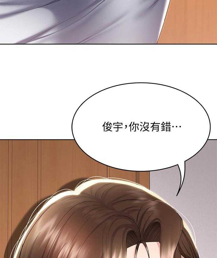 《好友之家》第57话 58_哪里出了问题 第30页