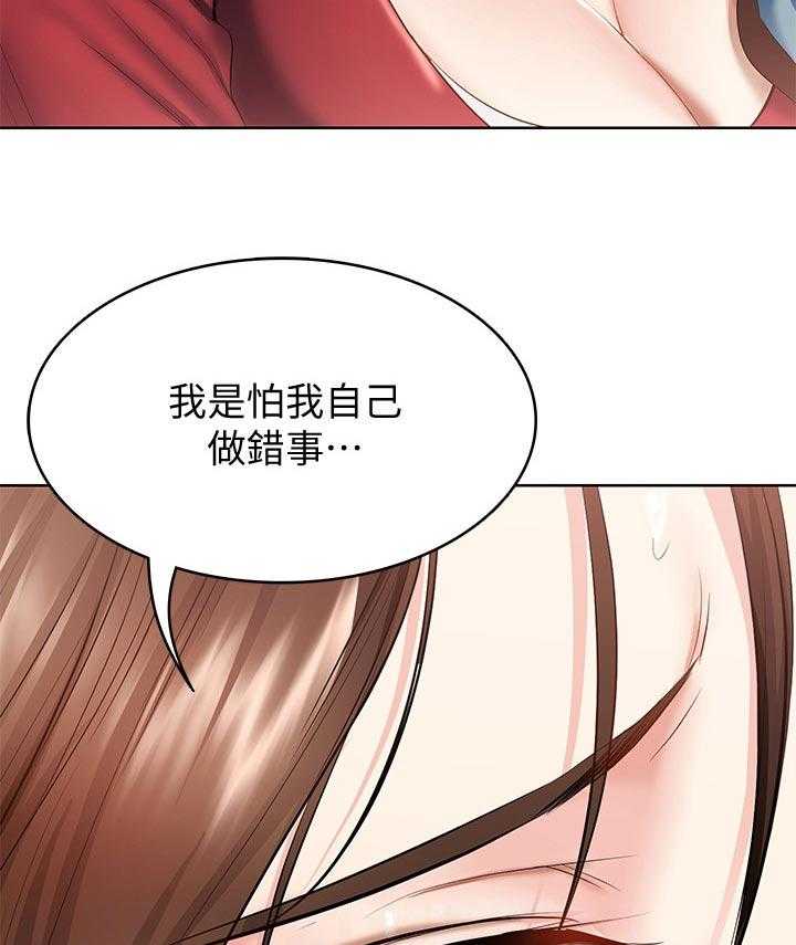 《好友之家》第57话 58_哪里出了问题 第32页