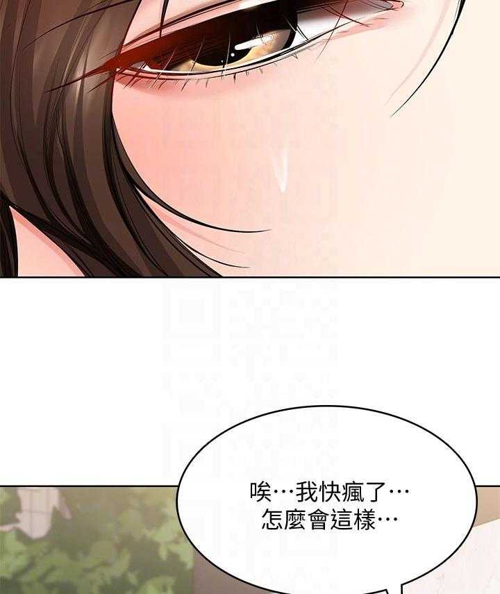 《好友之家》第57话 58_哪里出了问题 第33页