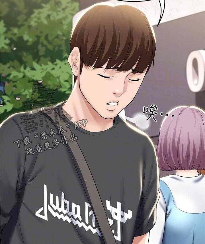 《好友之家》第57话 58_哪里出了问题 第34页