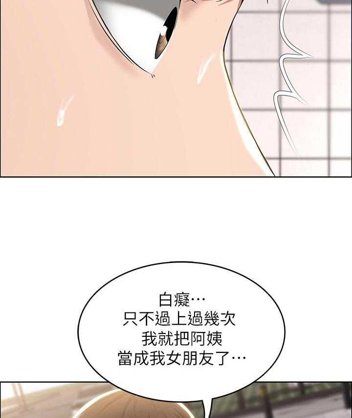 《好友之家》第57话 58_哪里出了问题 第38页