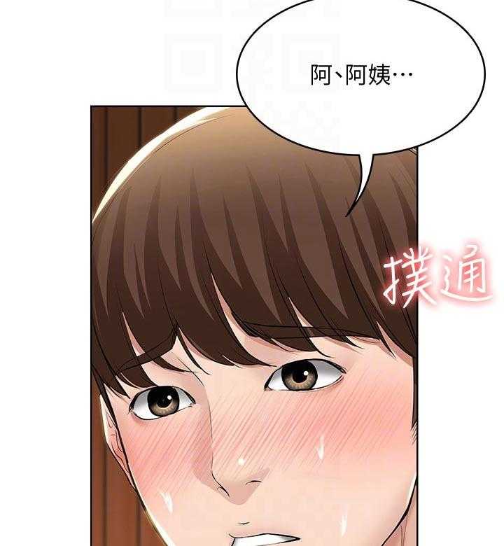 《好友之家》第57话 58_哪里出了问题 第3页