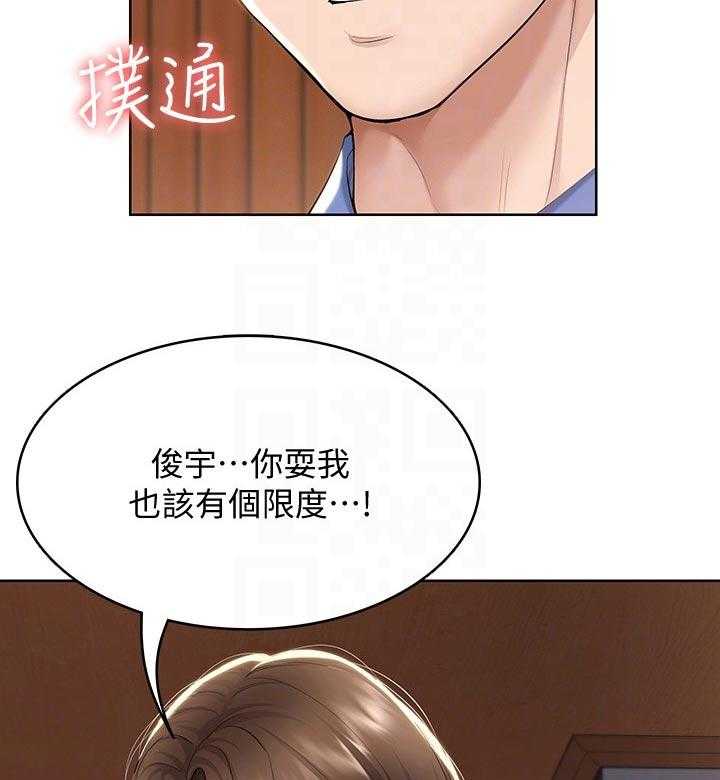 《好友之家》第57话 58_哪里出了问题 第4页