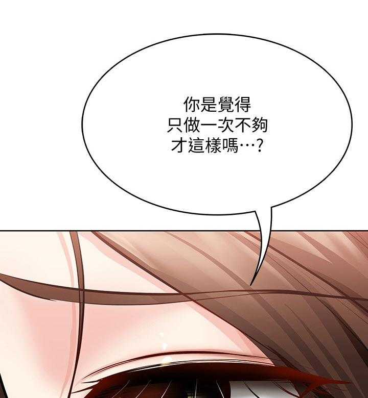 《好友之家》第57话 58_哪里出了问题 第7页