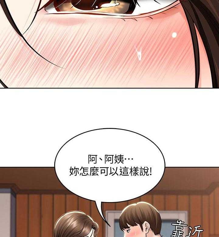 《好友之家》第57话 58_哪里出了问题 第8页