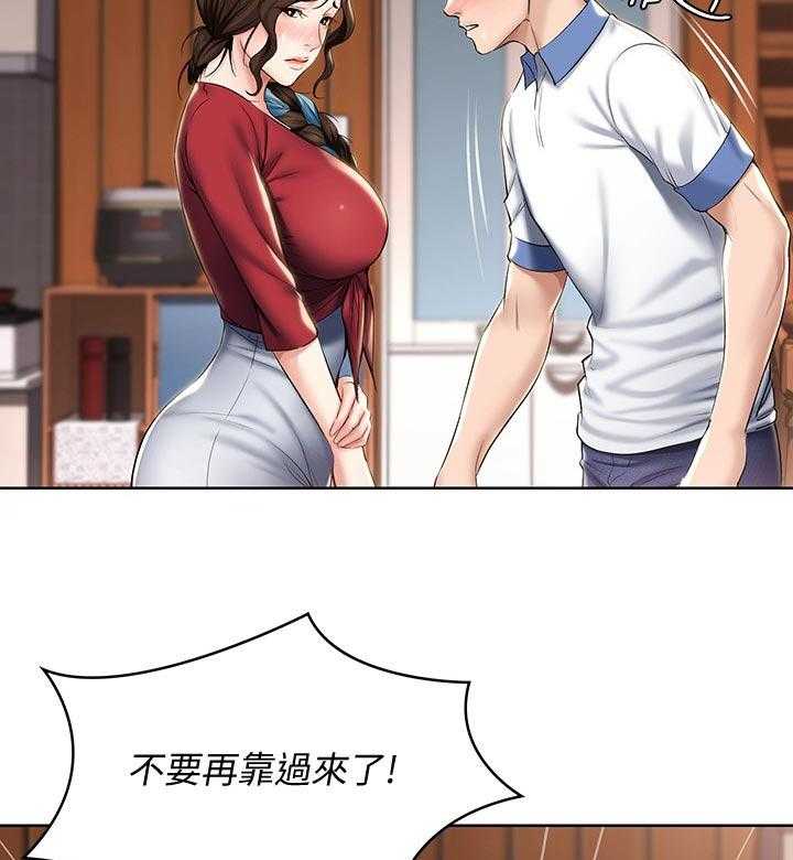《好友之家》第57话 58_哪里出了问题 第9页