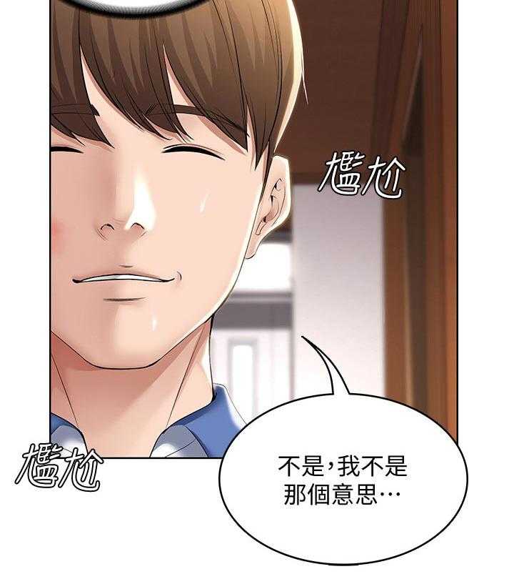 《好友之家》第56话 57_吃醋 第10页