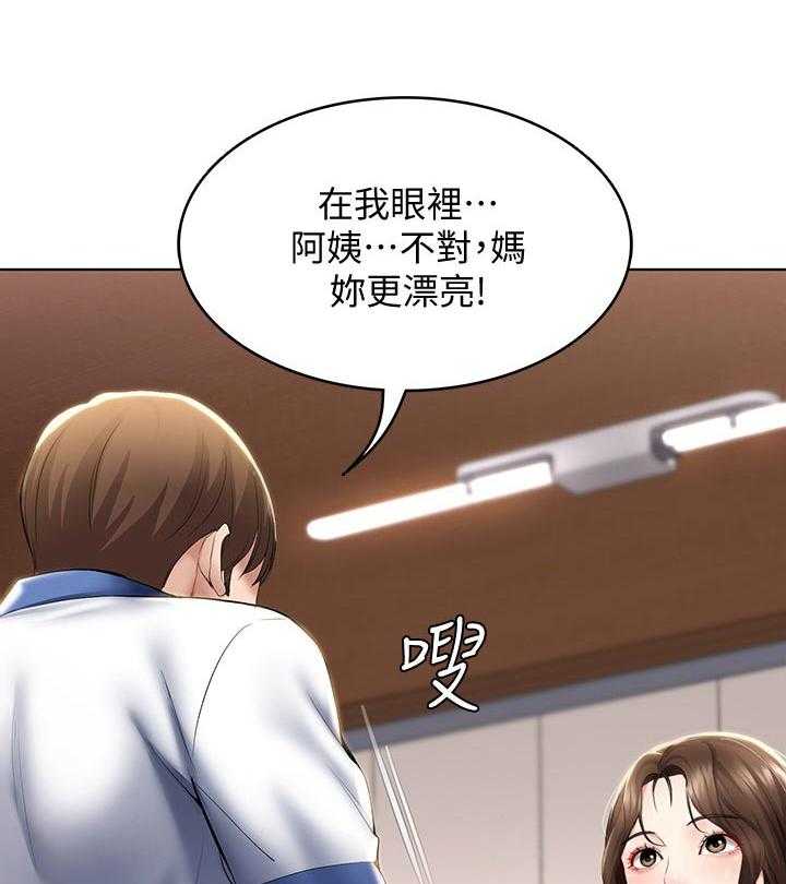 《好友之家》第56话 57_吃醋 第11页