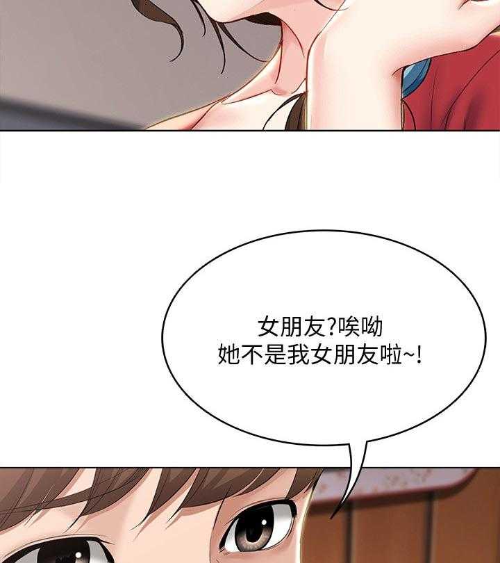《好友之家》第56话 57_吃醋 第14页