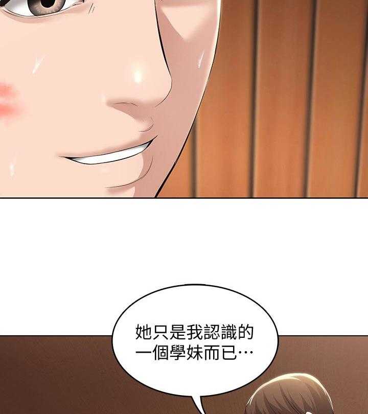 《好友之家》第56话 57_吃醋 第15页