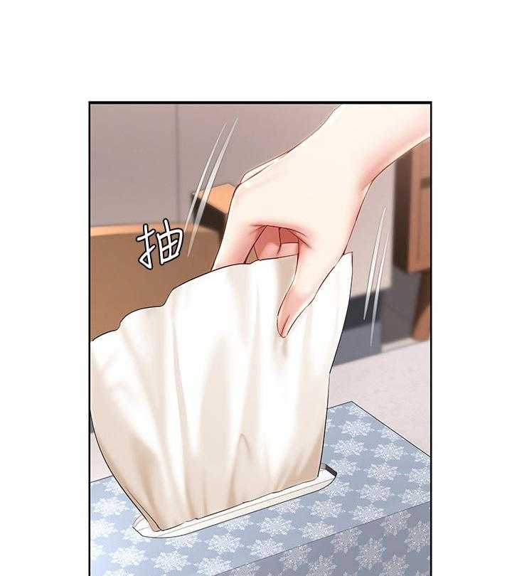 《好友之家》第56话 57_吃醋 第17页
