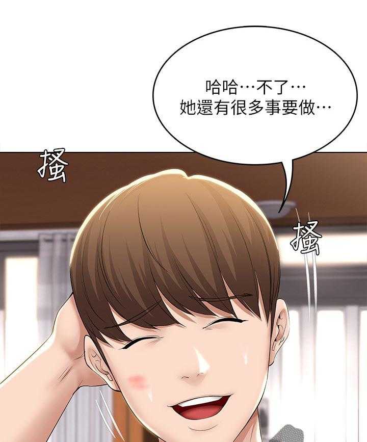 《好友之家》第56话 57_吃醋 第1页