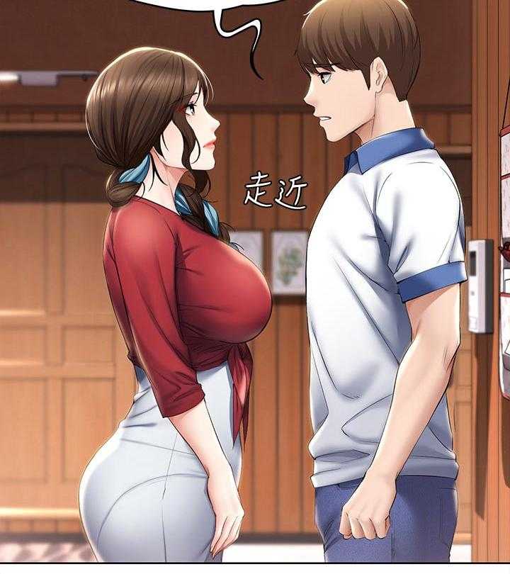 《好友之家》第56话 57_吃醋 第21页