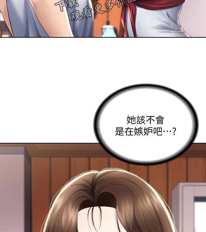 《好友之家》第56话 57_吃醋 第27页