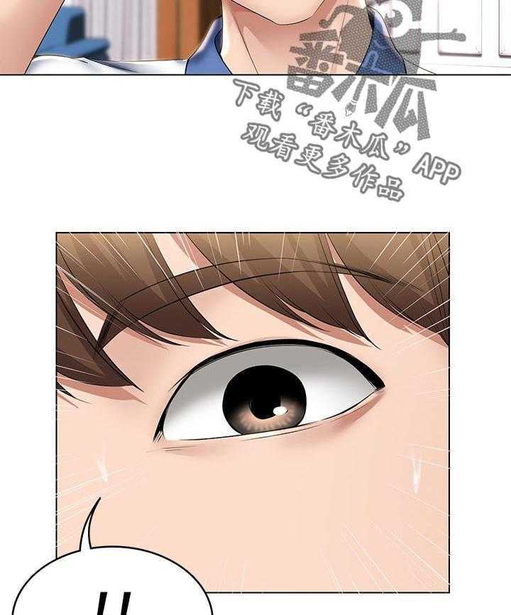 《好友之家》第56话 57_吃醋 第2页