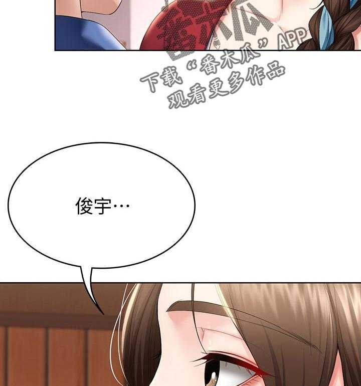《好友之家》第56话 57_吃醋 第31页