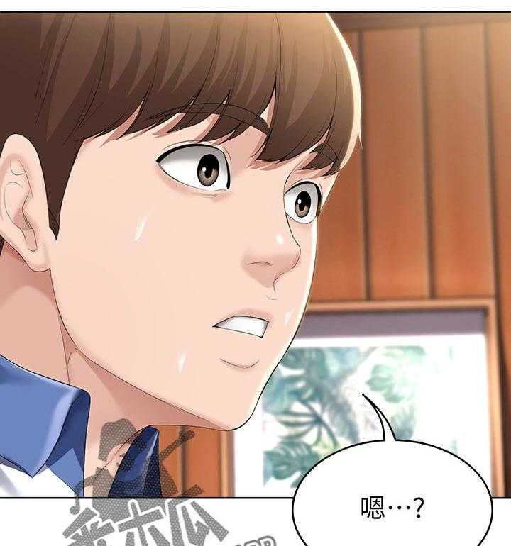 《好友之家》第56话 57_吃醋 第33页