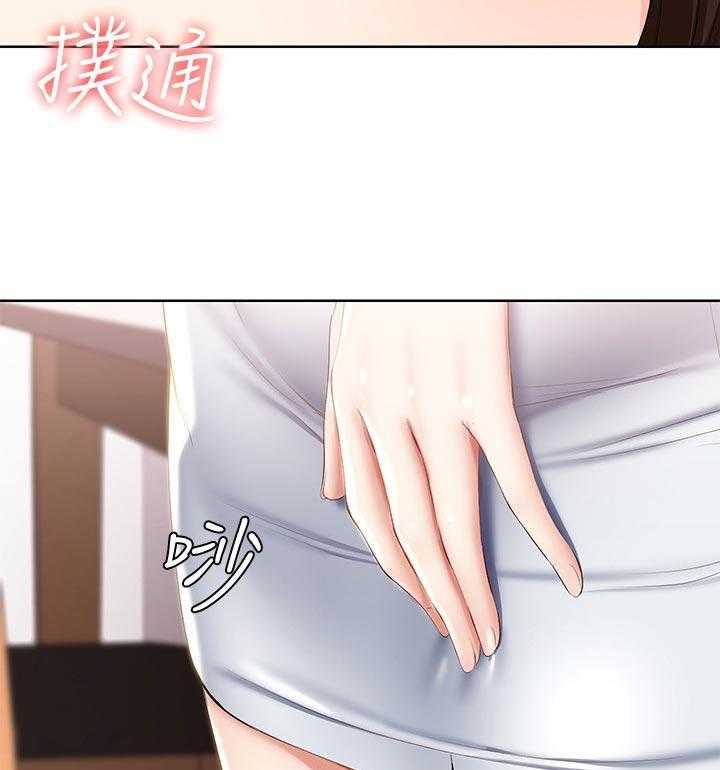 《好友之家》第56话 57_吃醋 第35页
