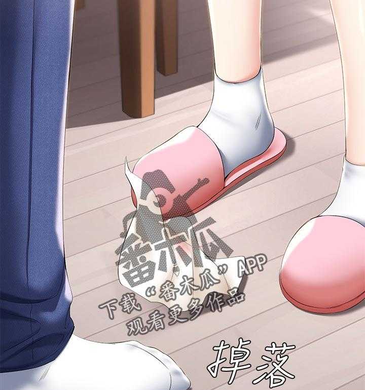《好友之家》第56话 57_吃醋 第41页