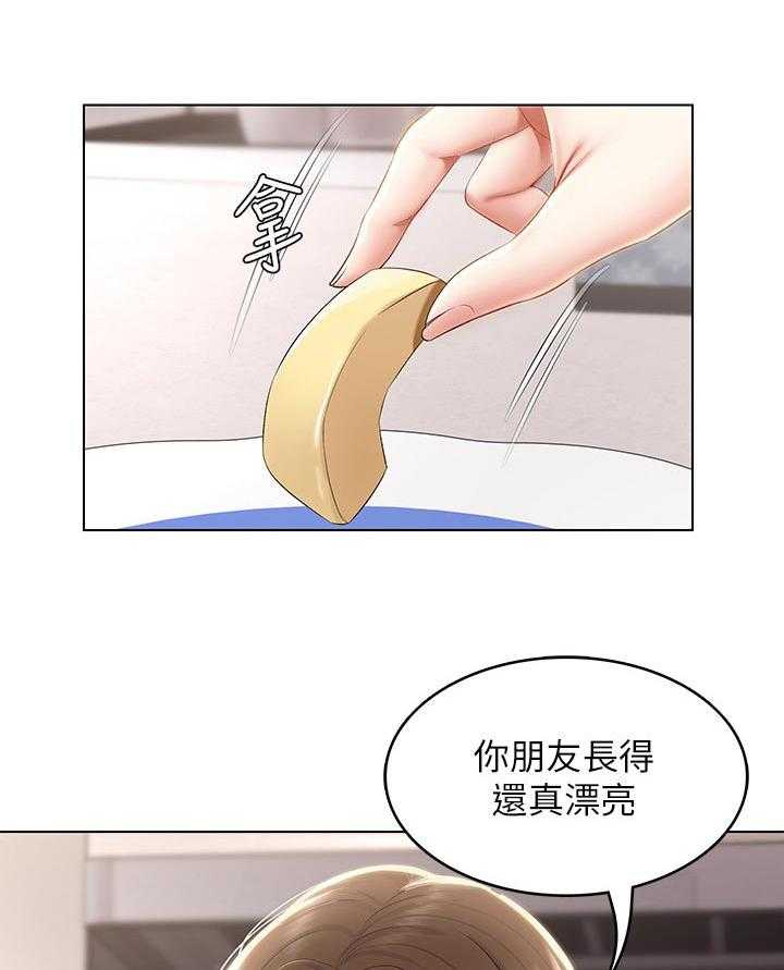 《好友之家》第56话 57_吃醋 第5页