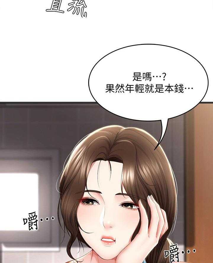 《好友之家》第56话 57_吃醋 第8页