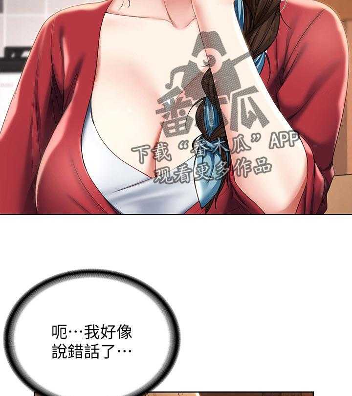 《好友之家》第56话 57_吃醋 第9页
