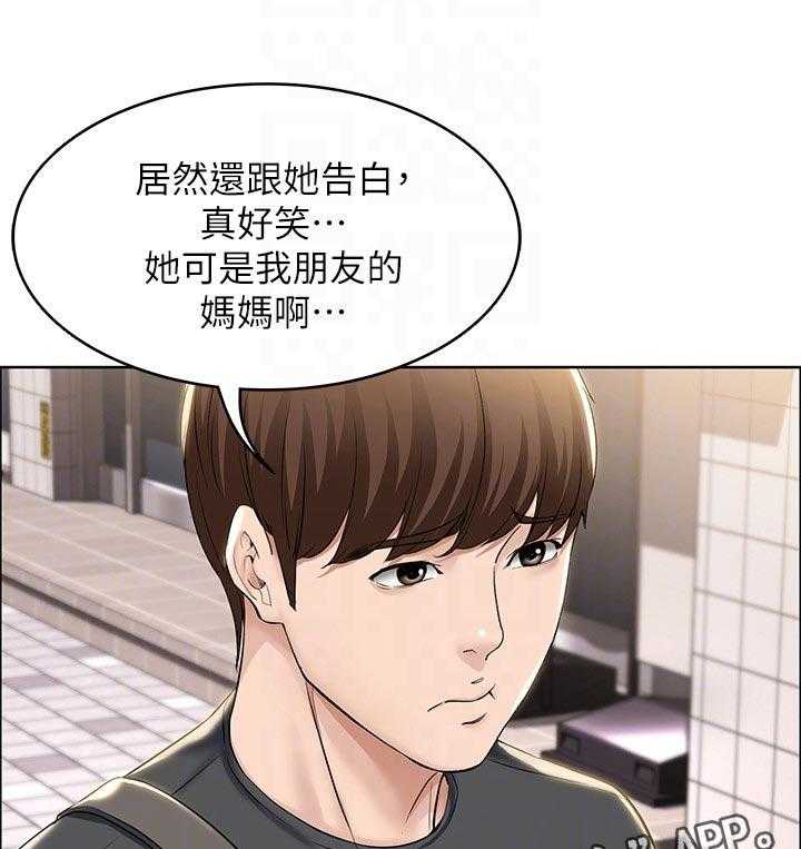 《好友之家》第58话 59_怎么知道的 第1页
