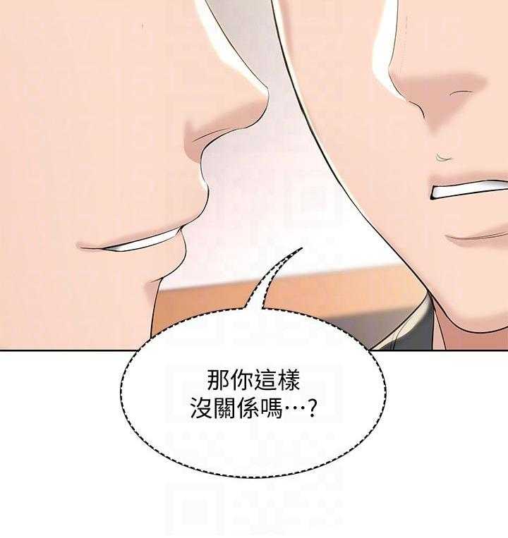《好友之家》第58话 59_怎么知道的 第20页