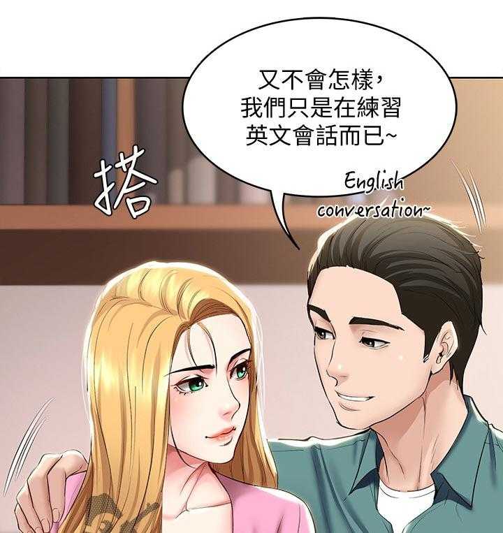 《好友之家》第58话 59_怎么知道的 第21页