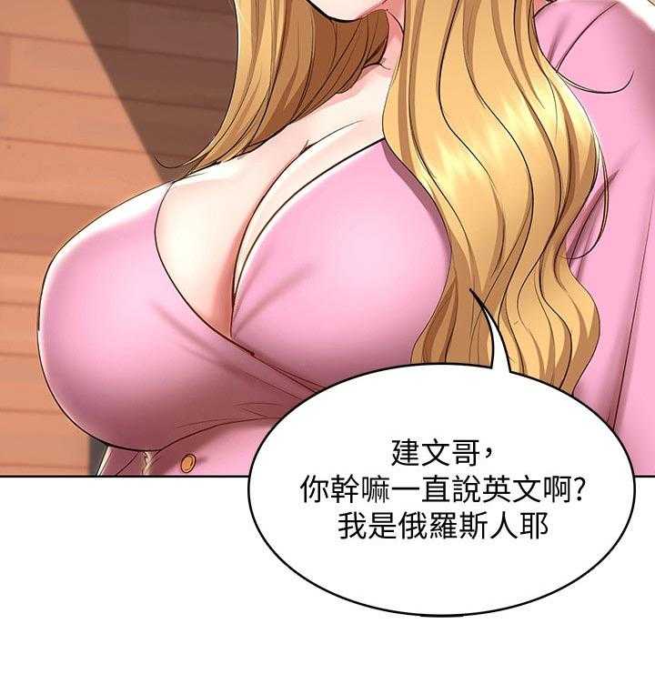 《好友之家》第58话 59_怎么知道的 第24页