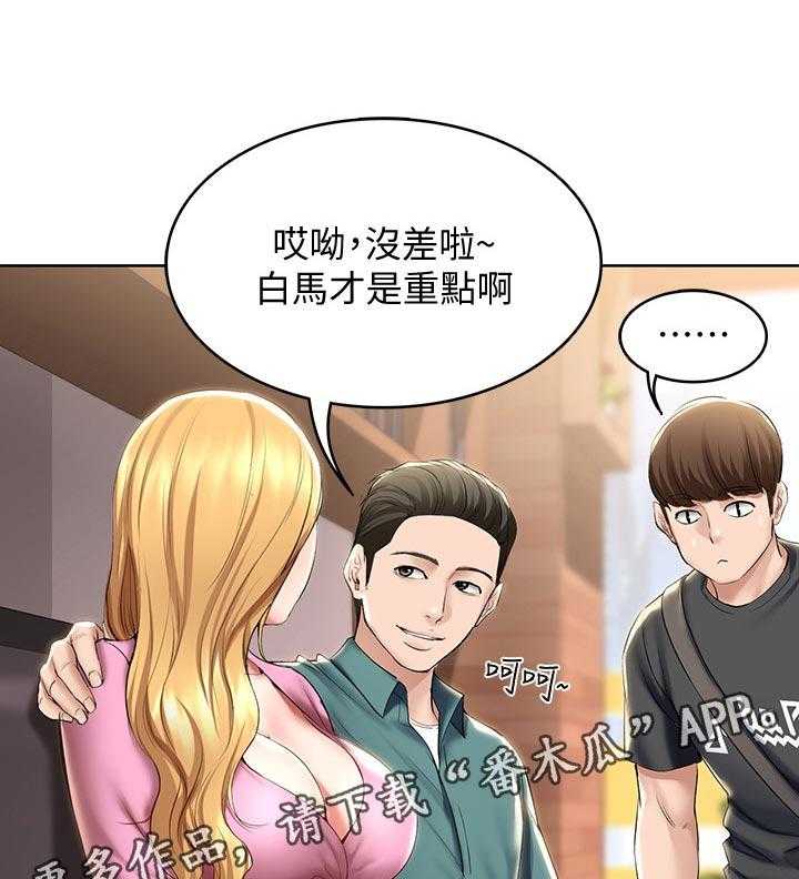 《好友之家》第58话 59_怎么知道的 第25页