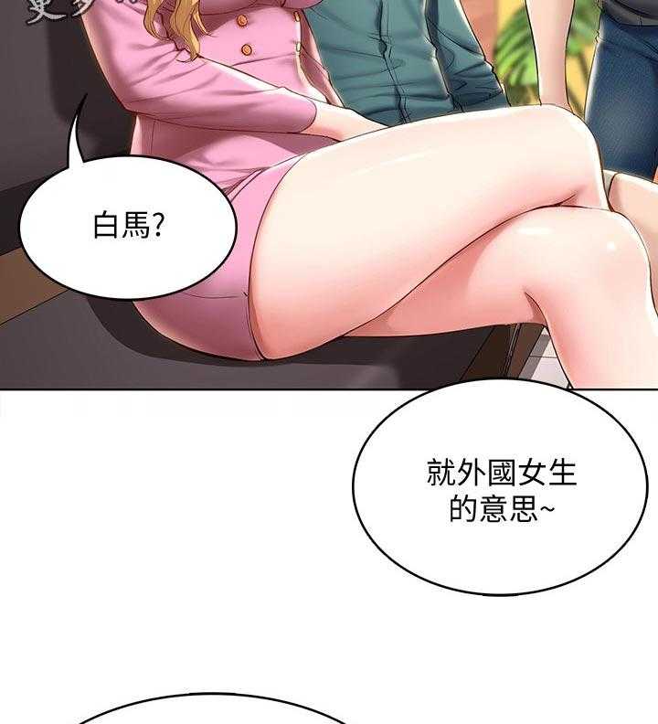 《好友之家》第58话 59_怎么知道的 第26页