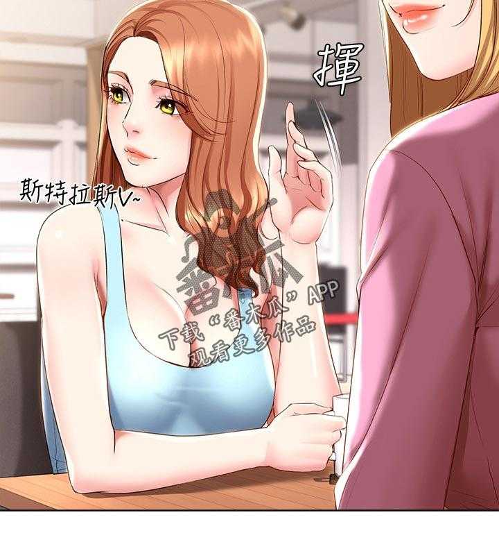 《好友之家》第58话 59_怎么知道的 第29页