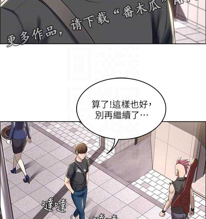 《好友之家》第58话 59_怎么知道的 第2页