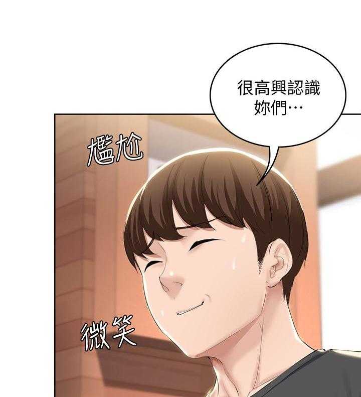 《好友之家》第58话 59_怎么知道的 第30页