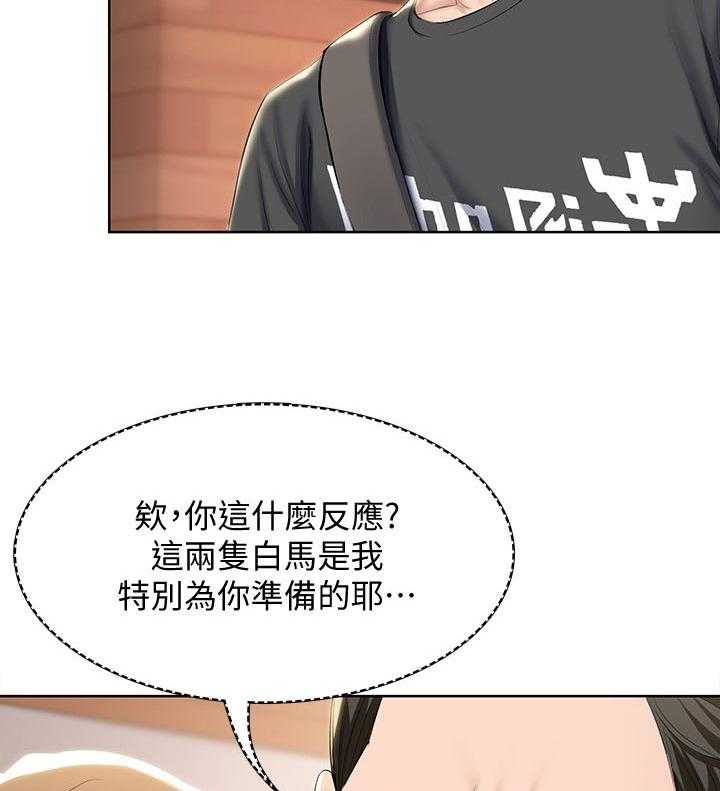 《好友之家》第58话 59_怎么知道的 第31页