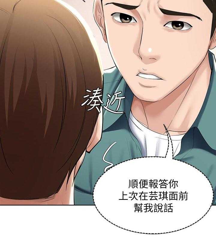 《好友之家》第58话 59_怎么知道的 第32页