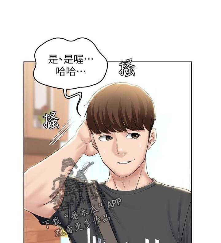 《好友之家》第58话 59_怎么知道的 第33页