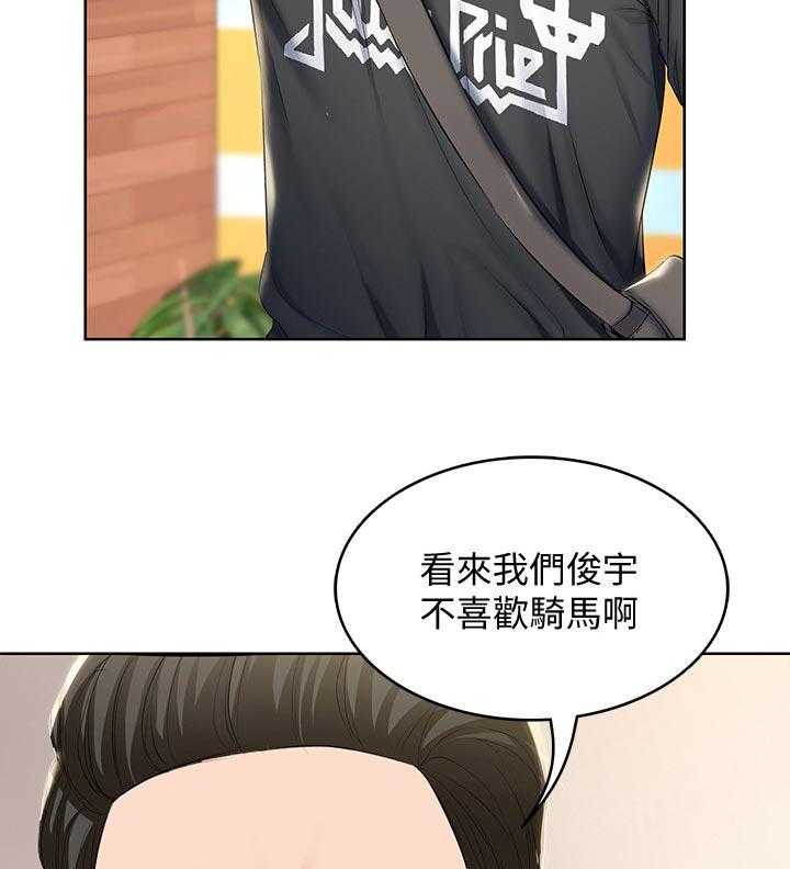 《好友之家》第58话 59_怎么知道的 第34页