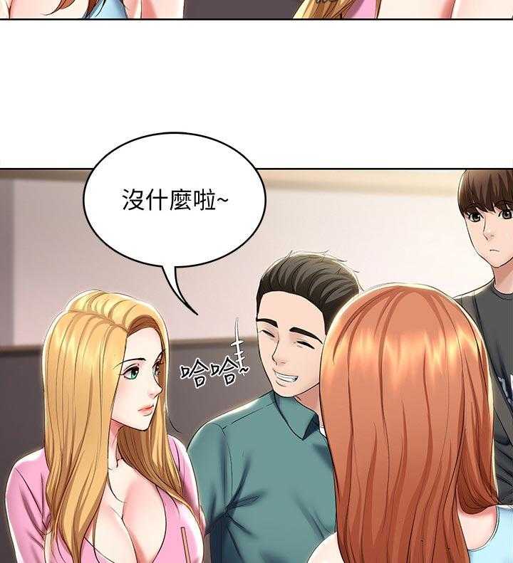 《好友之家》第58话 59_怎么知道的 第37页